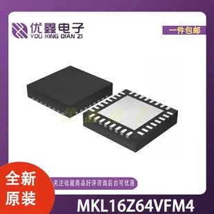 全新原装 MKL16Z64VFM4 封装HVQFN-32(5x5)微控制器芯片