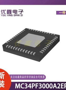 全新原装 MC34PF3000A2EP 封装SOT-619-18 微控制器芯片