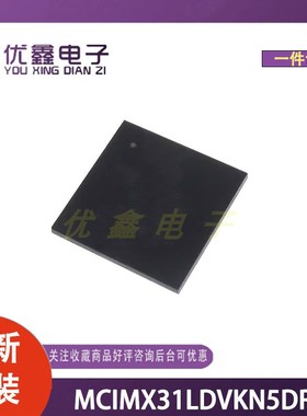 全新原装 MCIMX31LDVKN5DR2 封装SOT-1539-1 微控制器芯片