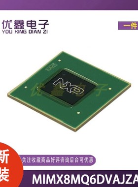 全新原装 MIMX8MQ6DVAJZAB 原装FCPBGA-621 32位微处理器芯片