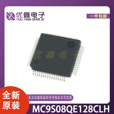 全新原装 MC9S08QE128CLH 封装LQFP-64(10x10) 微控制器芯片