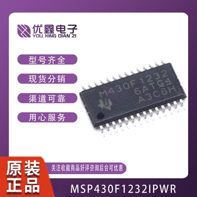 原装正品 贴片 MSP430F1232IPWR TSSOP-28 芯片 16位微控制器