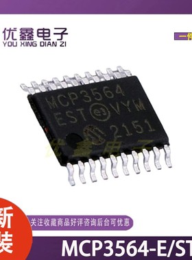全新原装 MCP3564-E/ST TSSOP-20 模数转换器ADC 电子元器件芯片