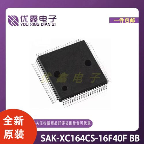 全新原装 SAK-XC164CS-16F40F BB 封装TQFP-100 微控制器芯片