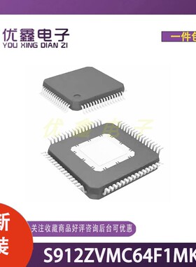全新原装 S912ZVMC64F1MKH 封装TQFP-64-EP(10x10) 微控制器芯片
