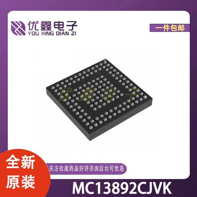 全新原装 MC13892CJV 封装BGA-186 单片机微控制器