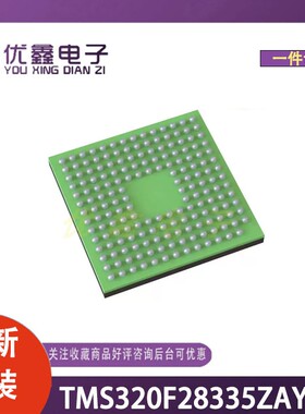 全新原装 TMS320F28335ZAYAR  封装NFBGA-179 微控制器芯片