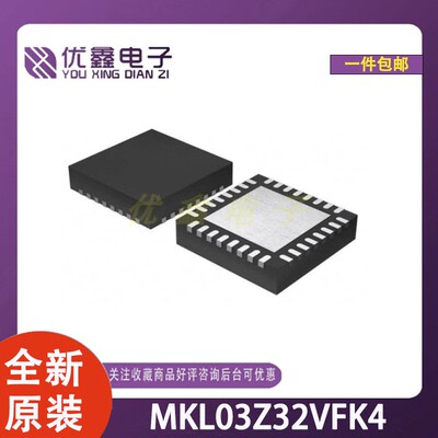 全新原装 MKL03Z32VFK4 封装QFN-24-EP(4x4) 微控制器芯片