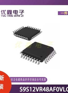 全新原装 S9S12VR48AF0VLCR 封装LQFP-32(7x7) 微控制器芯片
