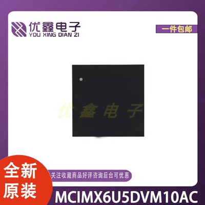 全新原装 MCIMX6U5DVM10AC 封装MAPBGA-624 微控制器芯片
