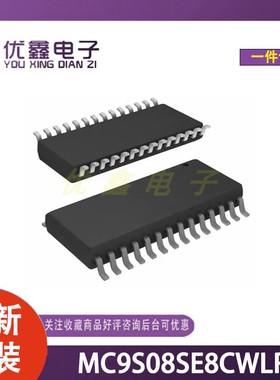 全新原装 MC9S08SE8CWLR 封装SOIC-28-300mil 8位微控制器芯片