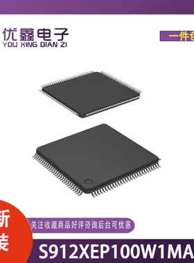 全新原装S912XEP100W1MALR 封装LQFP-112(20x20) 微控制器芯片