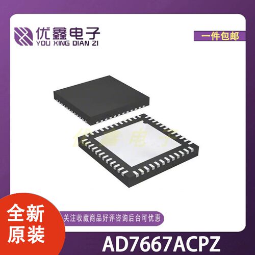 全新原装 AD7667ACPZ 封装LFCSP-48(7x7) 微控制器芯片