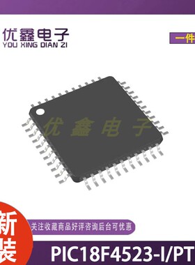 全新原装PIC18F4523-I/PT单片机MCU/MPU/SOC TQFP-44