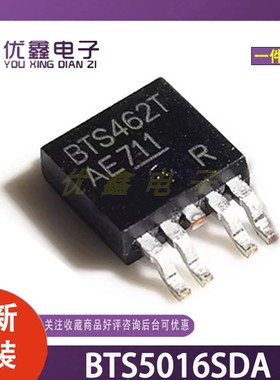 全新原装 BTS5016SDA 5014SDA 5012SDA 118D 贴片 TO252-5