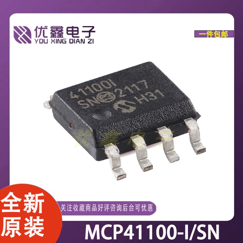 MCP41100-I/SN8位全新原装单通道