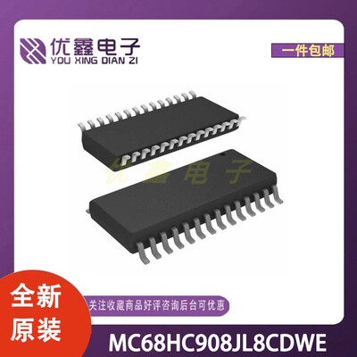 全新原装 MC68HC908JL8CDWE 封装SOIC-28-300mil 微控制器芯片