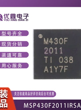 全新原装 MSP430F2011IRSAR QFN-16 16位混合信号微控制器-MCU