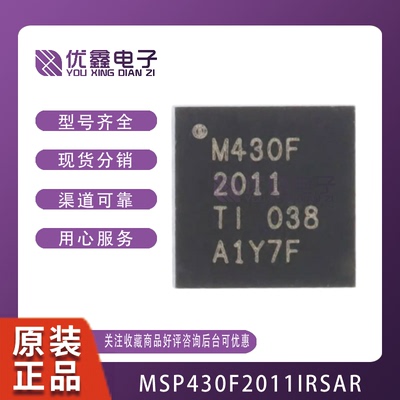 全新原装 MSP430F2011IRSAR QFN-16 16位混合信号微控制器-MCU