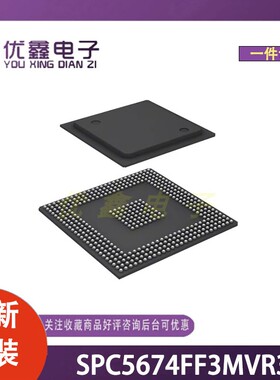 全新原装 SPC5674FF3MVR3 封装PBGA-416 微控制器芯片