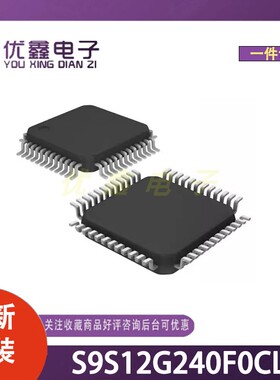 全新原装 S9S12G240F0CLF 封装LQFP-48(7x7) 微控制器芯片