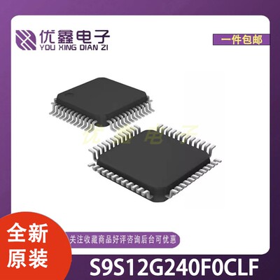 全新原装 S9S12G240F0CLF 封装LQFP-48(7x7) 微控制器芯片