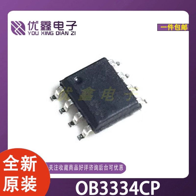 OB3334CPSOP-8音频功率放大器