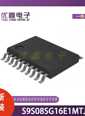 全新原装 S9S08SG16E1MTJR 封装TSSOP-20 微控制器芯片