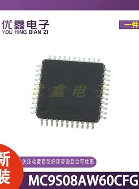 全新原装 MC9S08AW60CFGER 封装LQFP-44(10x10) 16位微控制器芯片