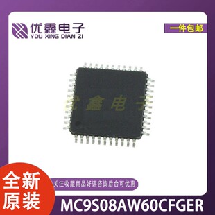 全新原装 MC9S08AW60CFGER 封装LQFP-44(10x10) 16位微控制器芯片