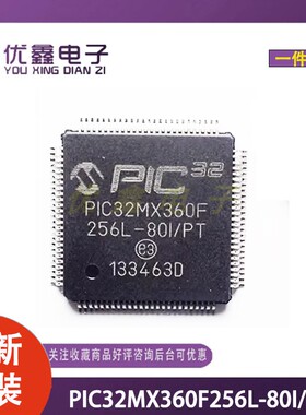 全新原装PIC32MX360F256L-80I/PT单片机MCU/MPU/SOC TQFP-100