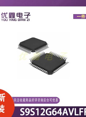 全新原装 S9S12G64AVLFR 封装UFQFPN-48(7x7) 微控制器芯片