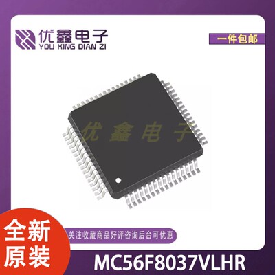 全新原装  MC56F8037VLHR 封装 微控制器芯片