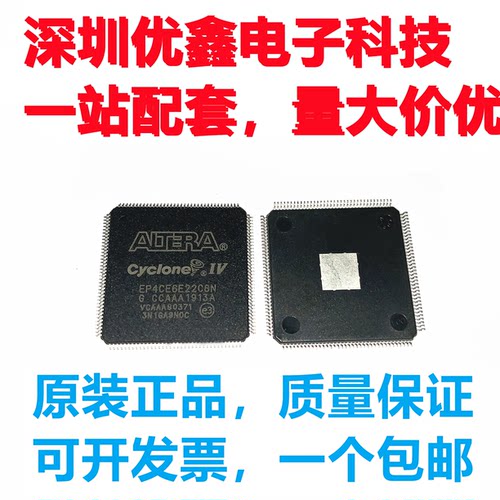 EP4CE 22E22 6 E22 10E22A7N 15E22C8N C6N C8N I7N  QFP-144原装