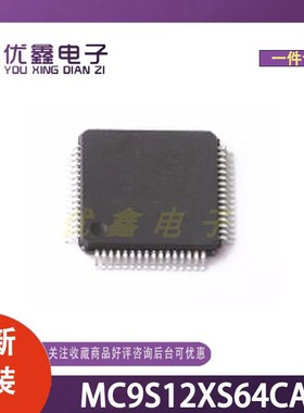 全新原装 MC9S12XS64CAE 封装LQFP-64(10x10) 微控制器芯片