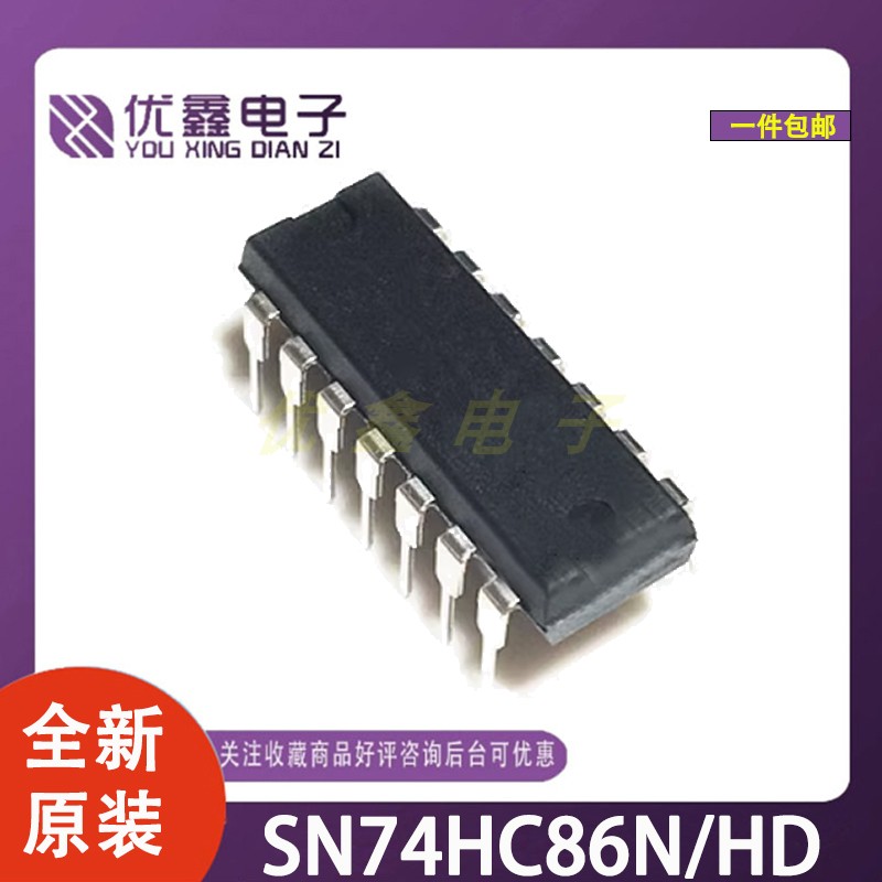 SN74HC86N/HD74HC86P直插DIP14