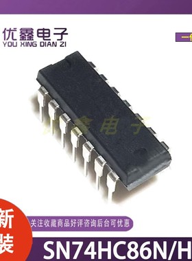 全新原装SN74HC86N/HD74HC86P SN74HC93N/HD74HC93P 直插DIP14