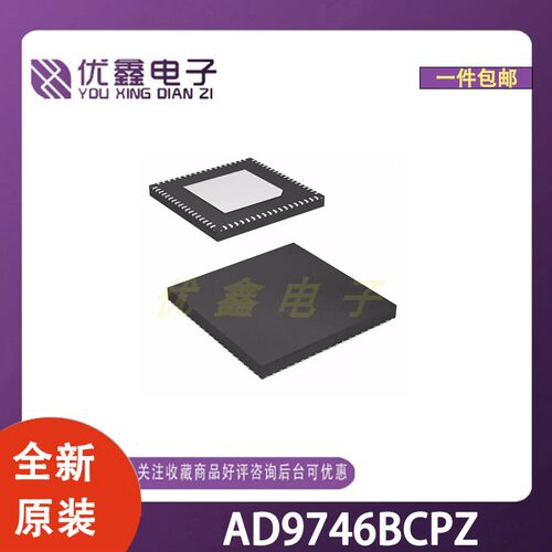 全新原装 AD9746BCPZ 封装LFCSP-72(10x10) 微控制器芯片