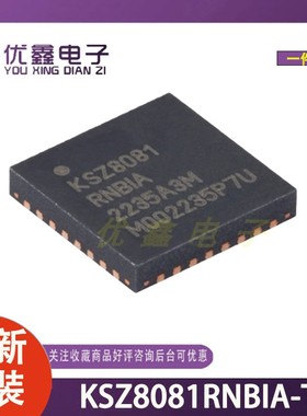 全新原装KSZ8081RNBIA-TR KSZ8081 QFN32贴片以太网控制芯片IC