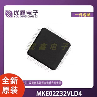 全新原装 MKE02Z32VLD4 封装LQFP-44(10x10) 微控制器芯片