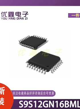 全新原装 S9S12GN16BMLC 封装QFP-32(7x7) 微控制器芯片