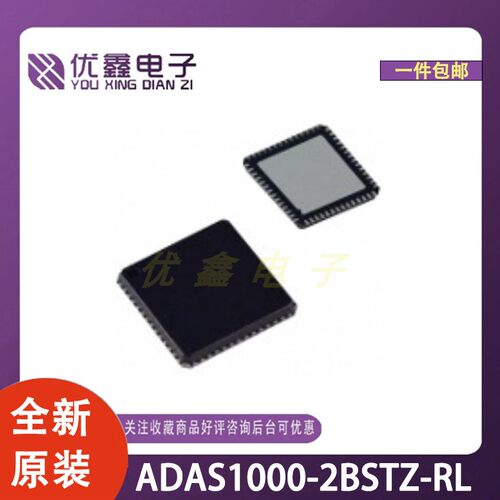 全新原装 ADAS1000-2BSTZ-RL 封装LQFP-64(10x10) 微控制器芯片