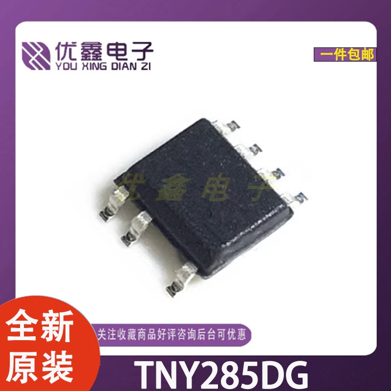 TNY285DG贴片SOP-8电源管理芯片
