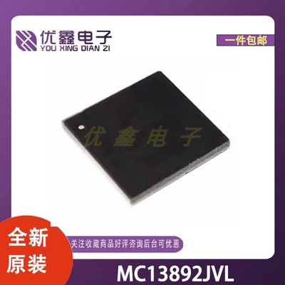 全新原装 MC13892JVL 封装SOT-1842-1 微控制器芯片
