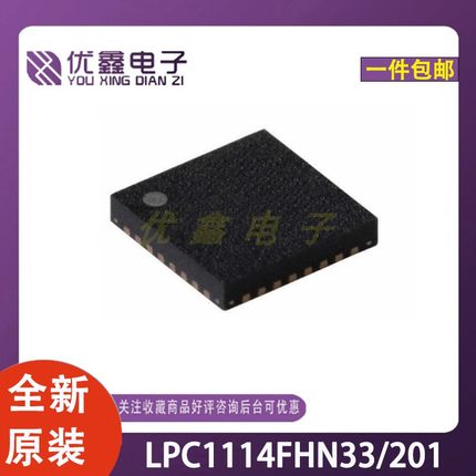 全新原装 LPC1114FHN33/201 封装QFN-10 电源管理器芯片