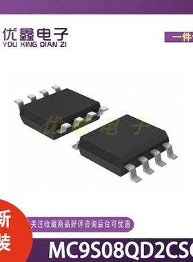 全新原装 MC9S08QD2CSC 封装SOIC-8 微控制器芯片