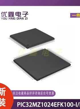 全新原装PIC32MZ1024EFK100-I/PT单片机MCU/MPU/SOC TQFP-100