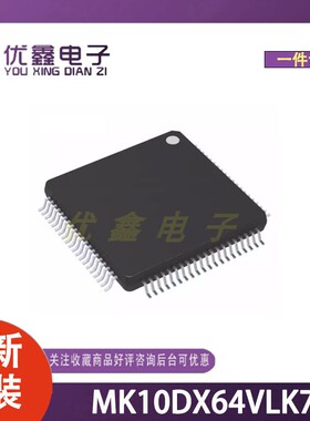 全新原装 MK10DX64VLK7 封装FQFP-80(12x12) 微控制器芯片
