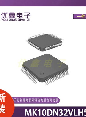 全新原装 MK10DN32VLH5 封装LQFP-64(10x10) 微控制器芯片