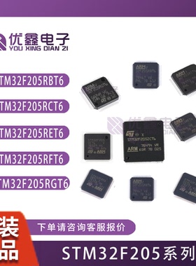 STM32F205RCT6 RBT6 RET6 RGT6 VBT6 VCT6 VET6 VFT6 ZET6 RFT6